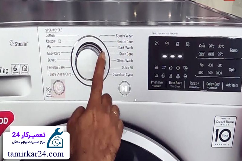 ماشین لباسشویی برنامه intensive